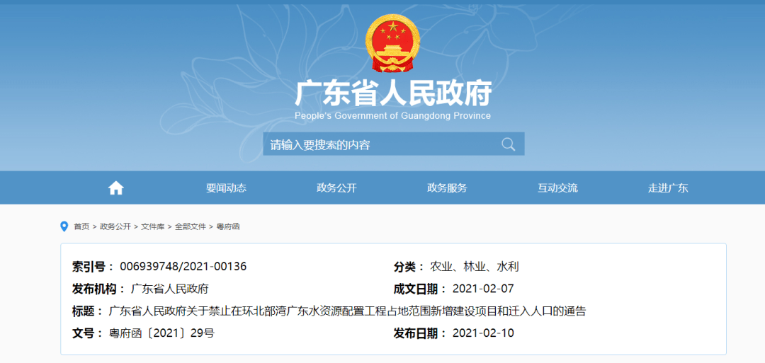 2021罗定人口多少_罗定2021疫情图片