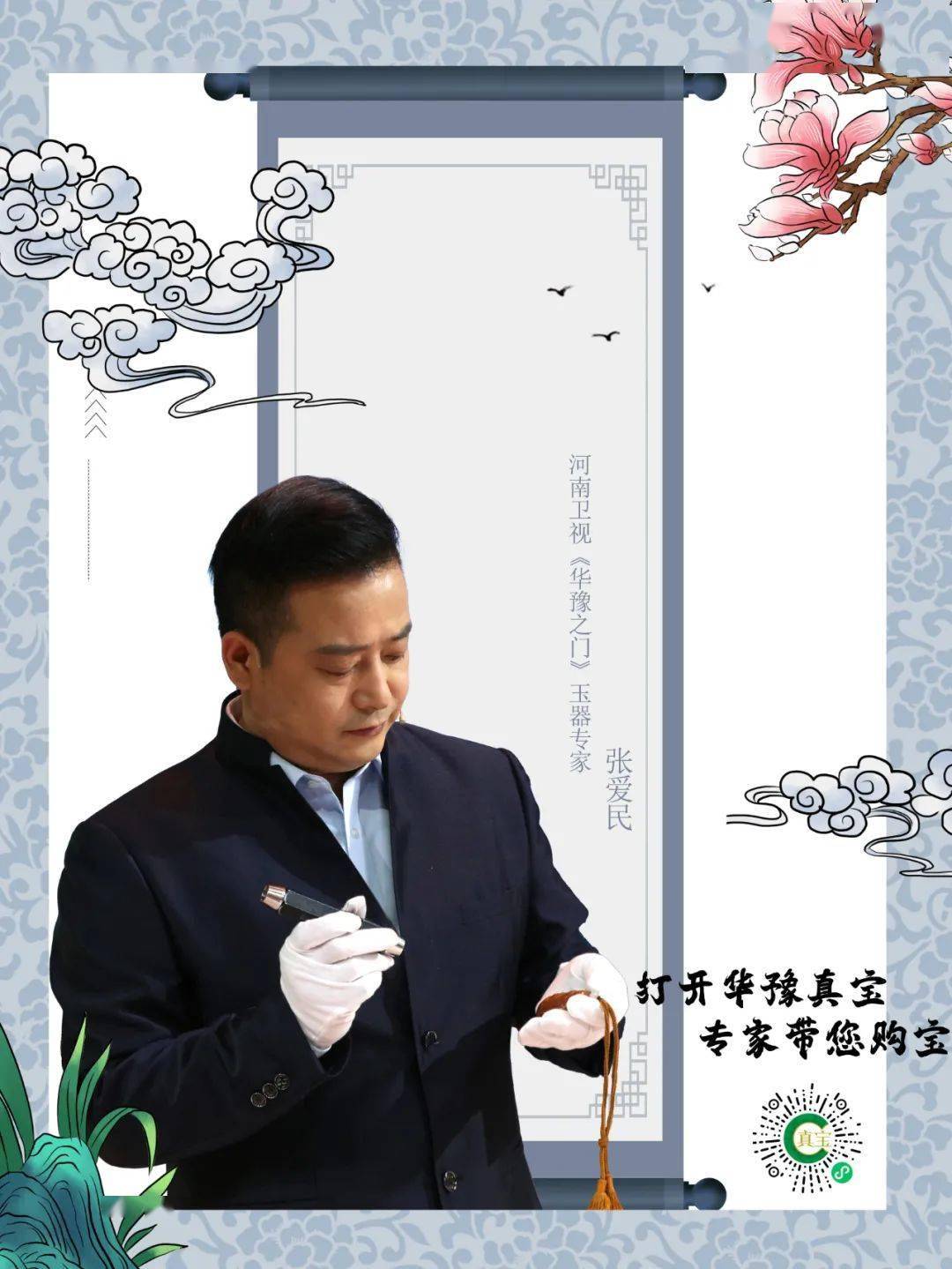 专家团形象代言《《华豫之门》主持人:赵靓购买渠道关注微信号theend