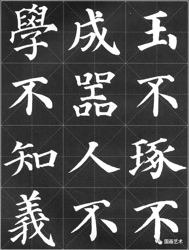 顏真卿《多寶塔碑》集字三字經