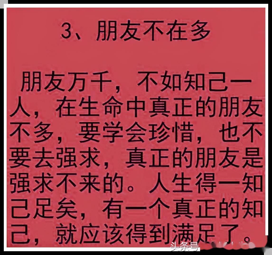 患难见真情简谱_患难见真情图片(2)