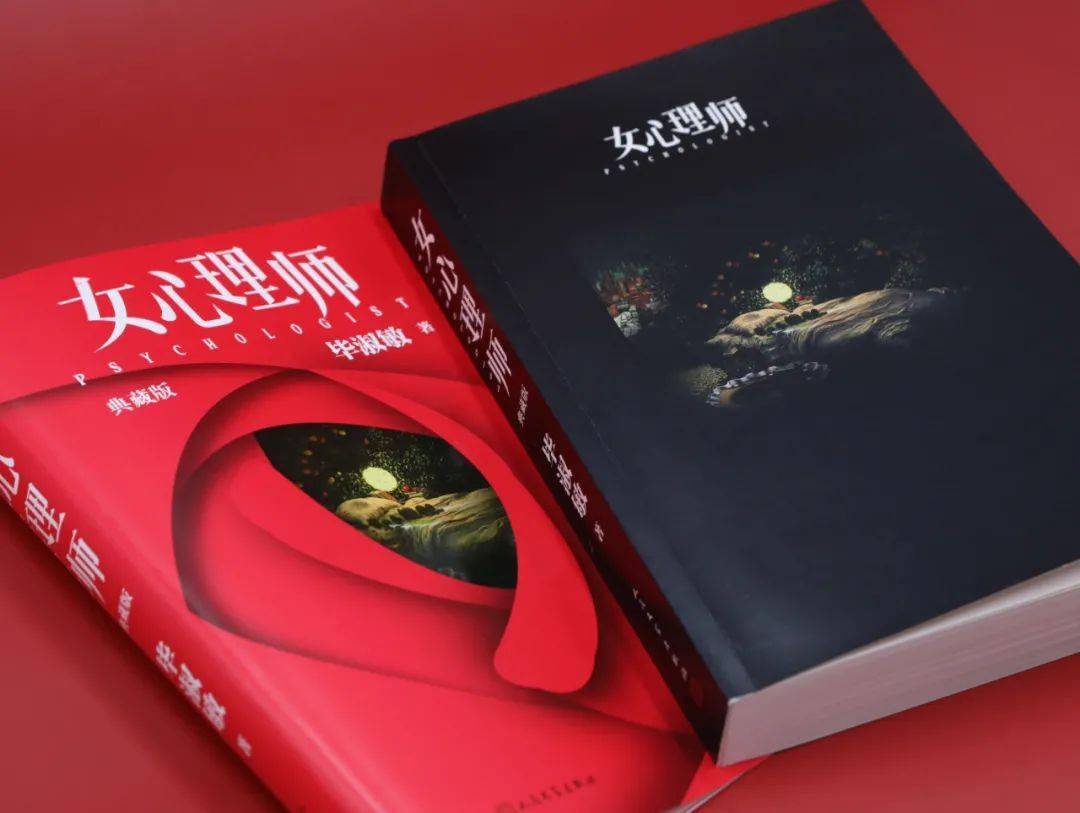 新书速递丨毕淑敏《女心理师》典藏版隆重上市!