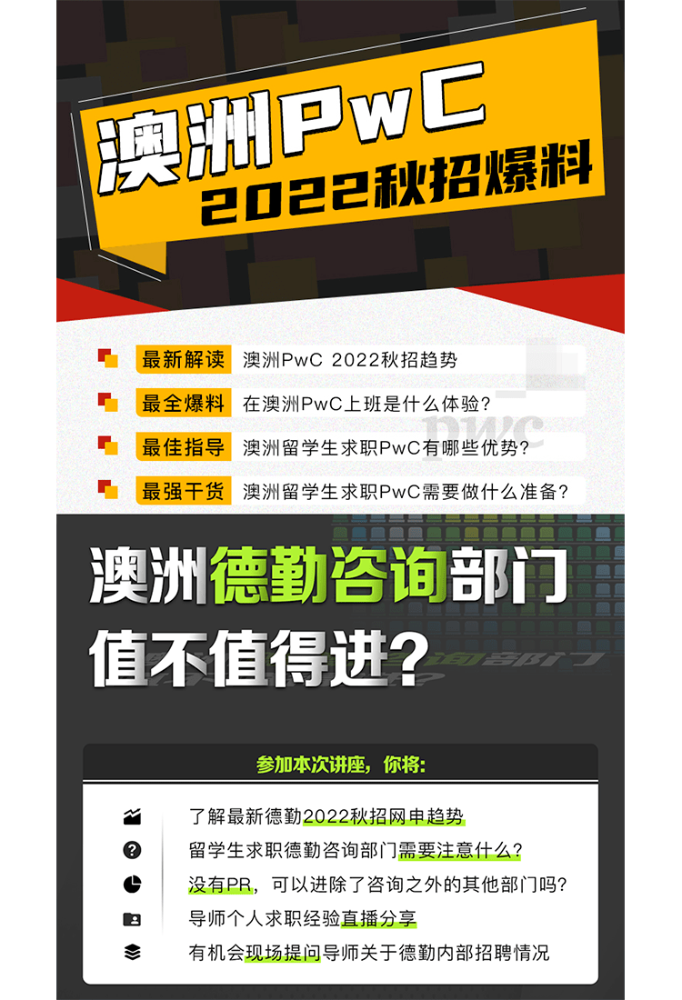 毕马威的招聘_校园招聘 毕马威KPMG春季招聘(3)