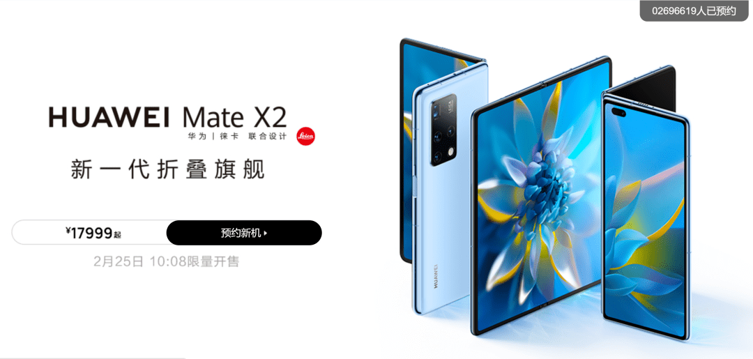 首批|华为Mate X2来了! 今年4月起将首批升级鸿蒙系统