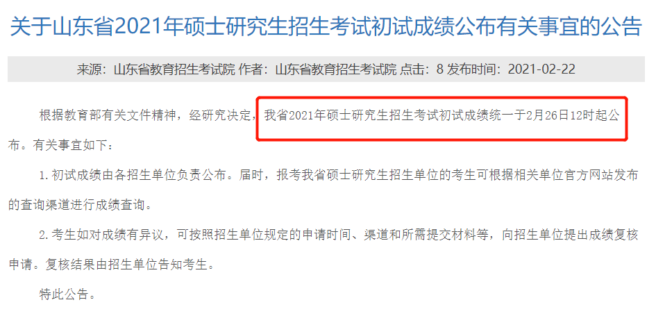教育部最新发布消息开学时间 12e9ec1bd4da4959bb0bb2dcf7764654.png
