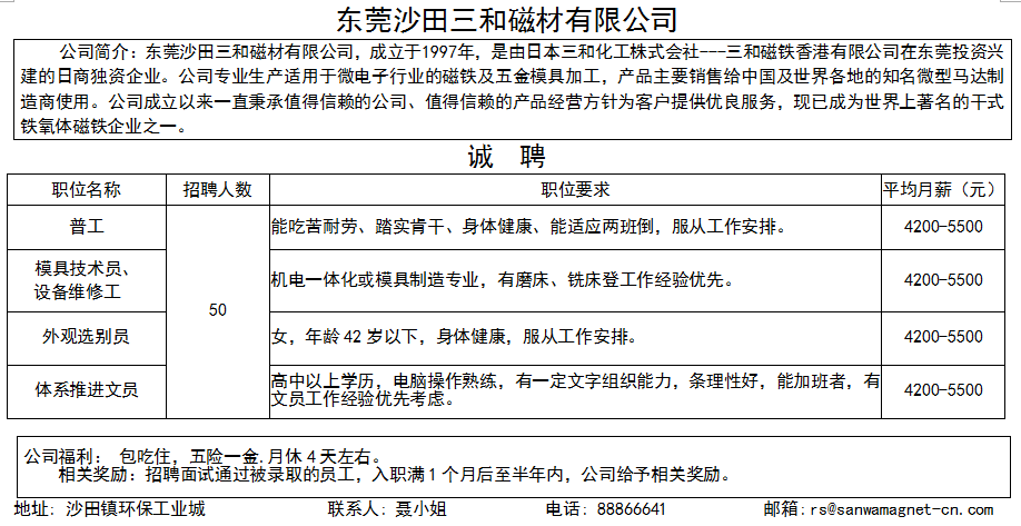 沙田招聘_沙田面向社会招聘公办幼儿园教职工 报名截止时间是......(3)