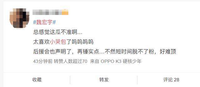 还没出道就塌房了?_梁森