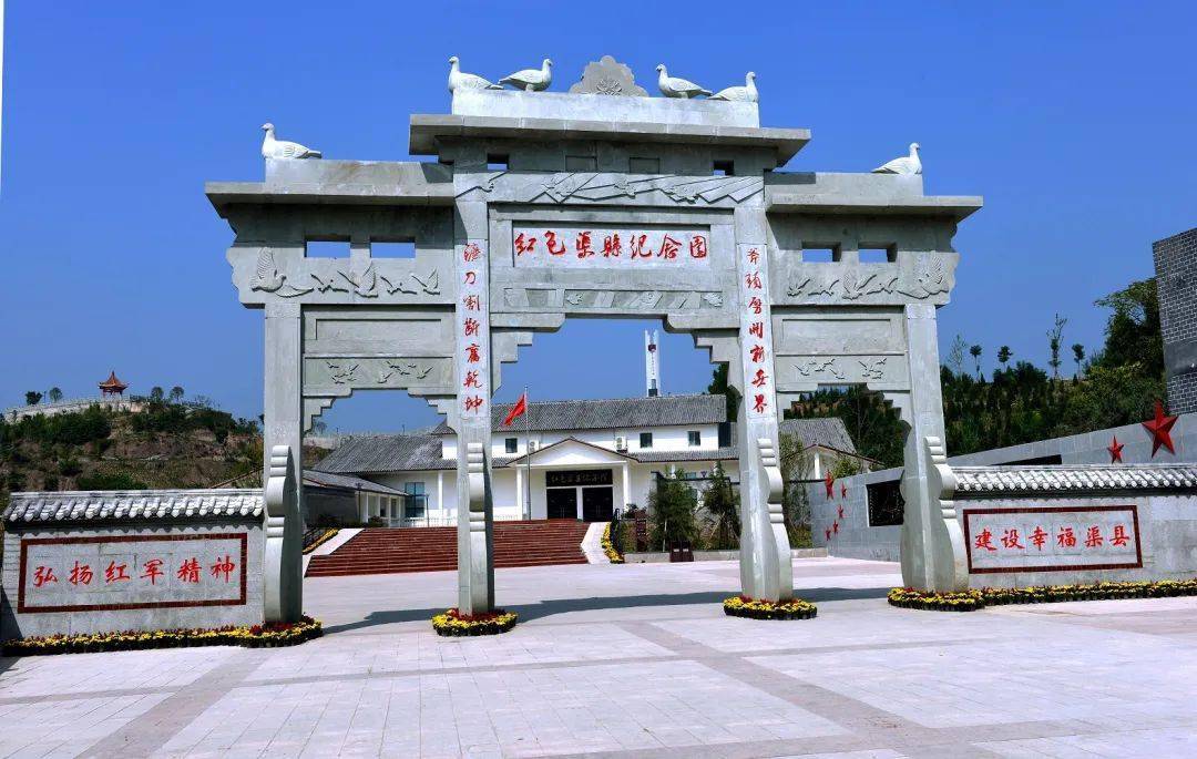 国务院发文支持革命老区振兴发展多处与四川有关