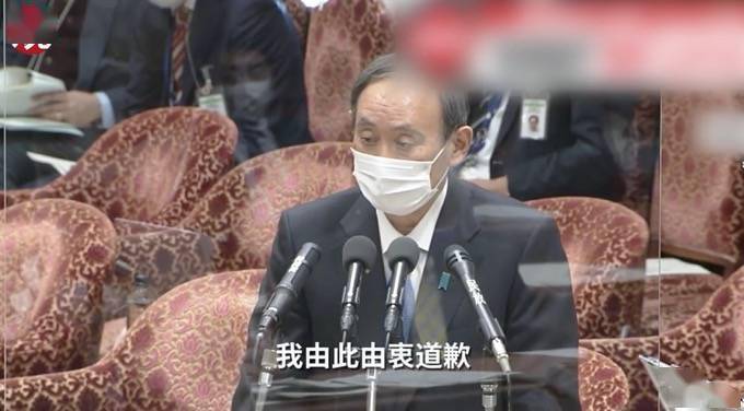 长子不当宴请38次花32万元菅义伟由衷道歉