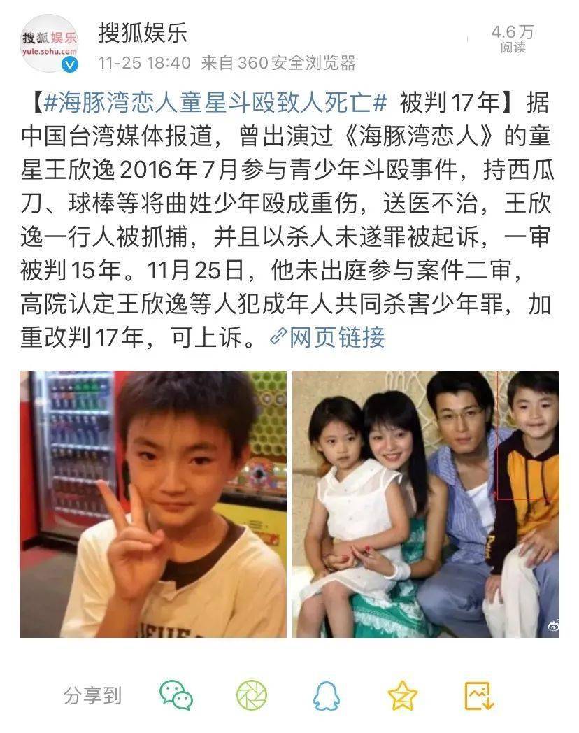 天才童星因杀人被判入狱17年再好的天赋也会输给努力