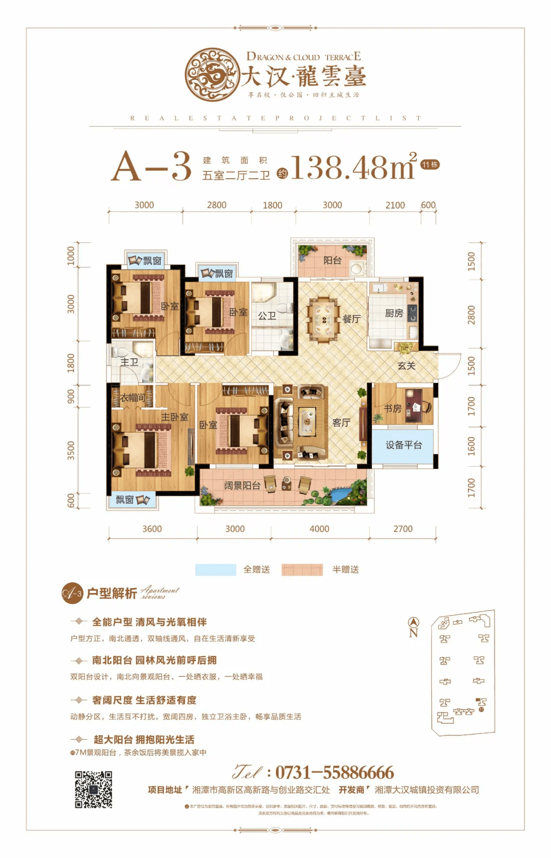 情满春节大汉龙云台喊你回家吃饺子啦