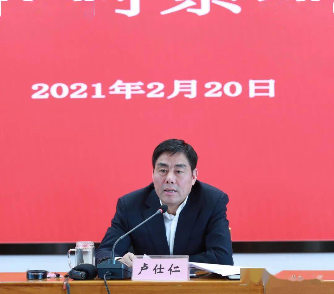 2月20日下午,省农业农村厅召开全省农业农村系统视频会议,总结2020年