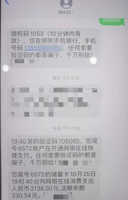 短信能查银行流水 来自搜狐网