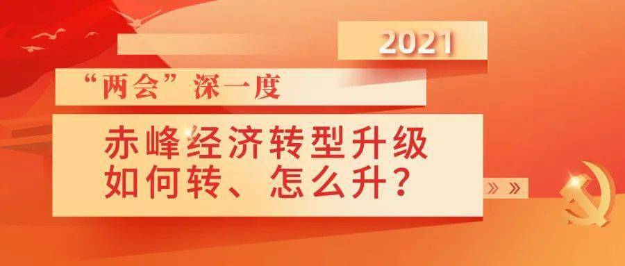 赤峰2021年gdp_2000年赤峰火车站
