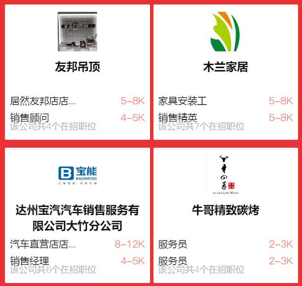 大竹招聘_大竹今日最新招聘信息(3)