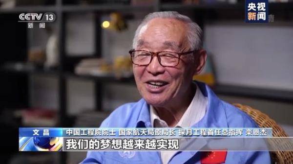 月球|探月工程“三步走”如何制定？专访探月工程首任总指挥