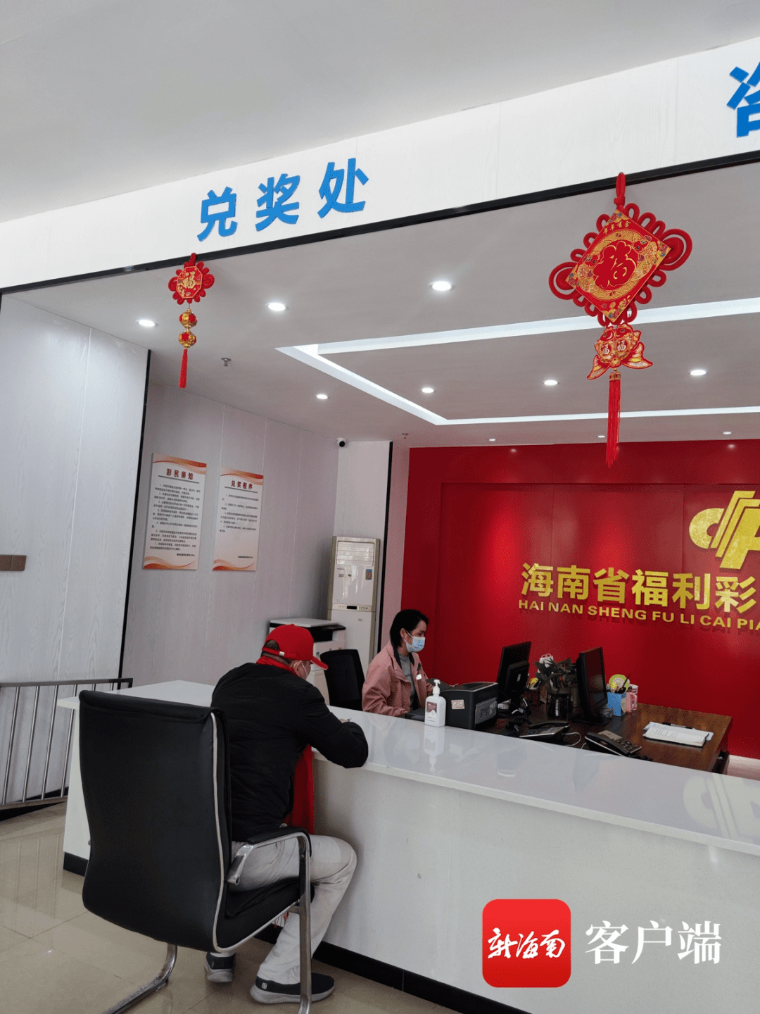 895万大奖得主现身领奖!海南双色球牛年"首金"是这样诞生的→_三亚