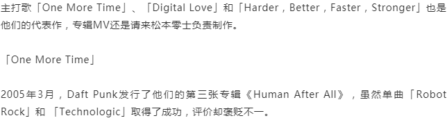 传奇电子音乐组合daft Punk宣布解散 专辑