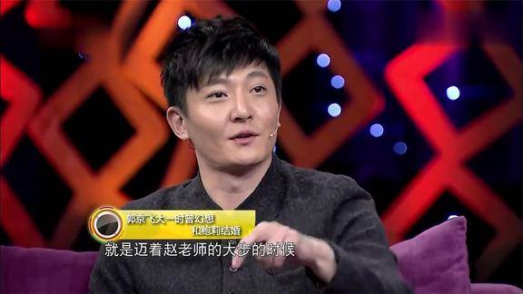 超级访问郭京飞坦言对鲍莉一见钟情大一就幻想和她结婚