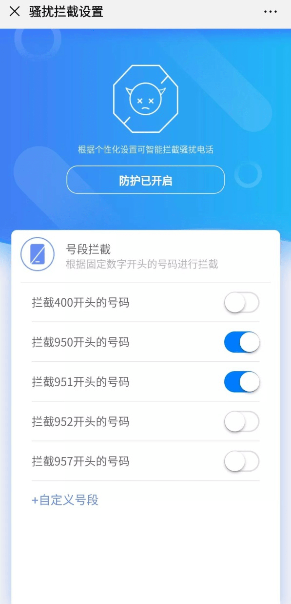 怎么关闭移动的高频骚扰电话防护 怎么关闭移动的高频骚扰电话防护