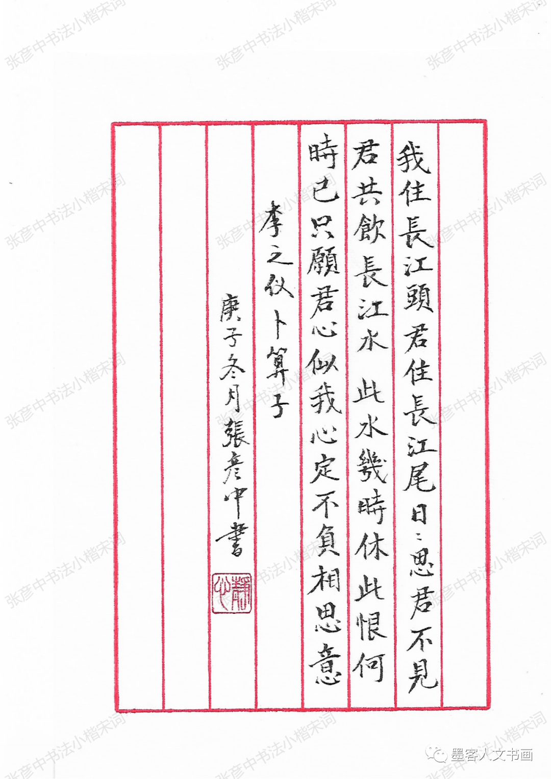 张彦中小楷宋词,当书写的文字遇上了宋词,就幻化出另一类旖旎的风情