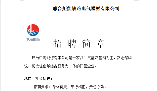 内丘招聘_2019河北辛集市事业单位招聘笔试准考证打印入口 已开通(2)