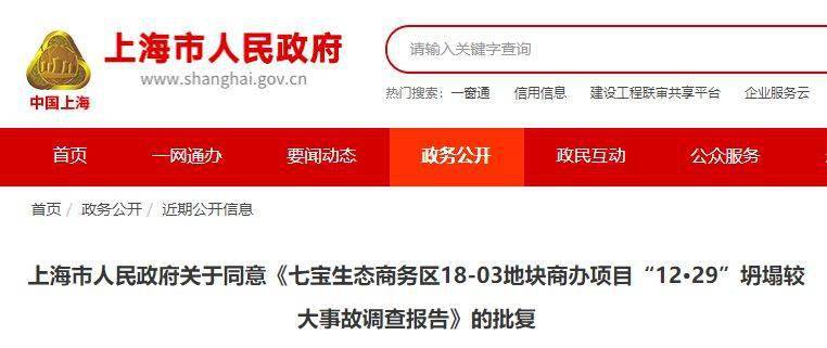 事发前,监理和甲方在微信群内多次说有危险!但未能制止悲剧,造成3人死亡!项目经理、监理等人被追究刑责!
