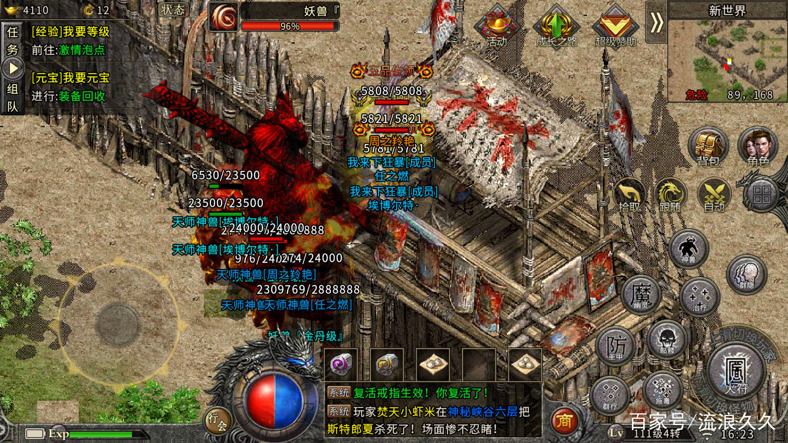 正版冰雪复古传奇三职业手游道士如何反击天克自己的法师