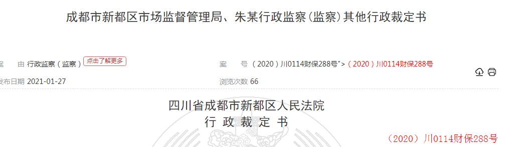 蓓趣纸尿裤创始人朱启森涉嫌传销 遭冻结400