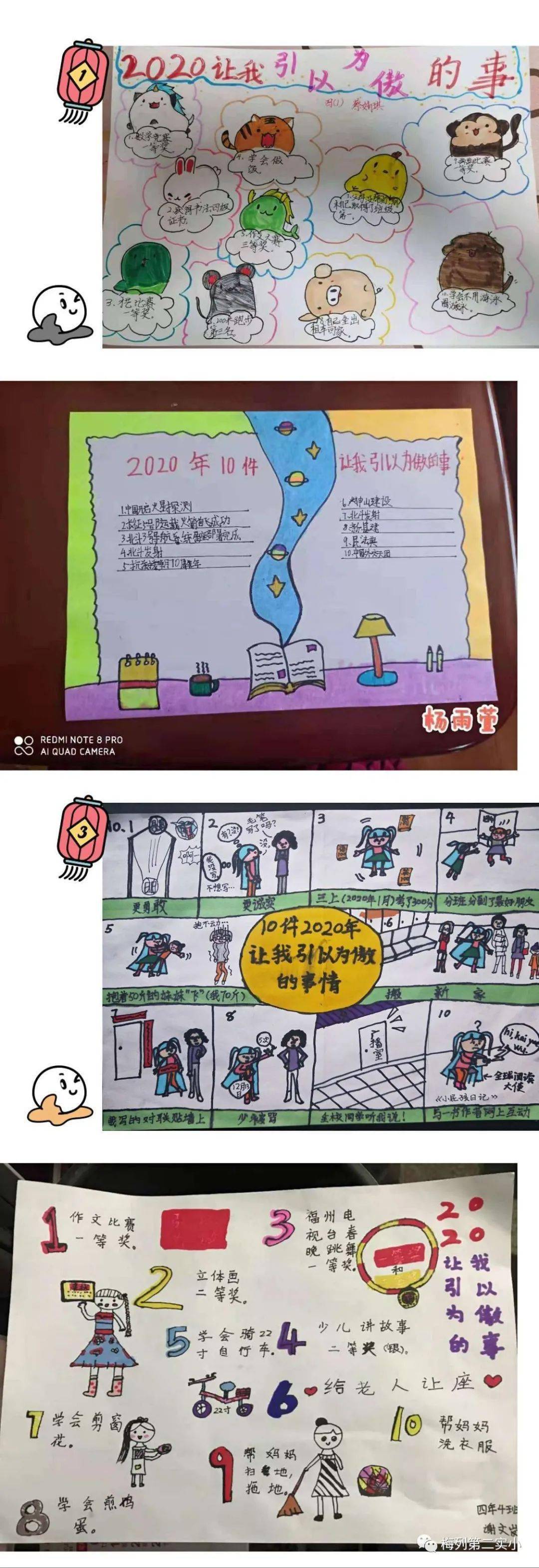 为了让同学们度过一个充实,快乐,有意义的假期,放假前学校为同学们