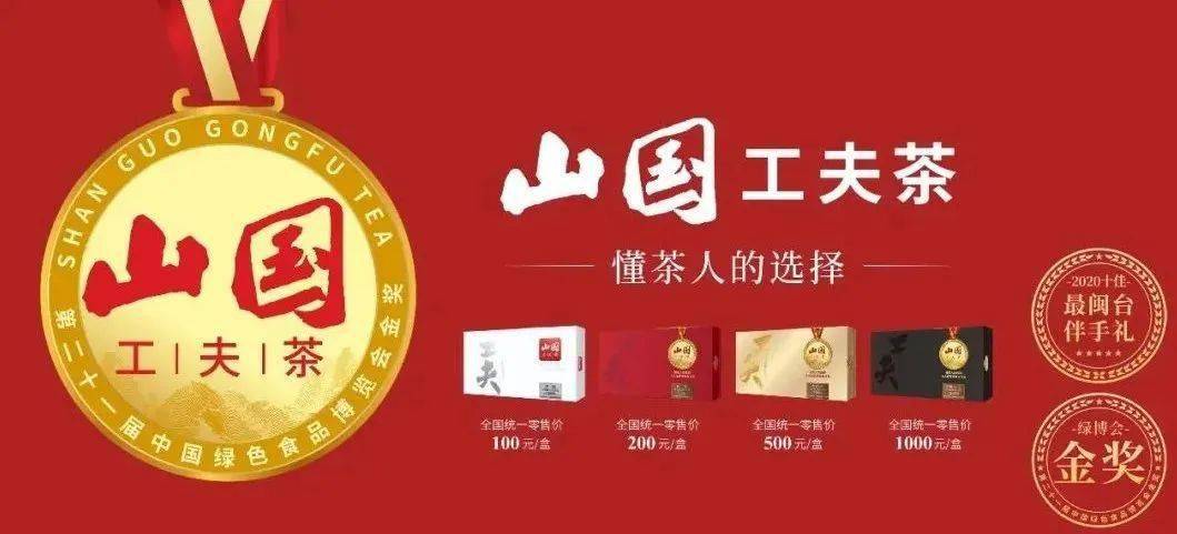 刷屏后的"天价茶":什么才是喝得起的好茶?_山国