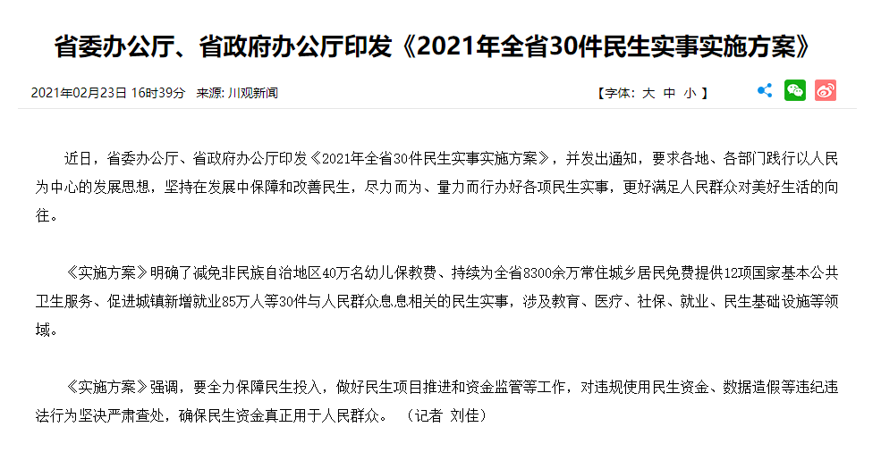 2021富顺人口_2021微信头像