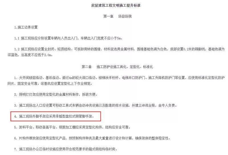 3月1日起,禁止使用门式钢管脚手架!