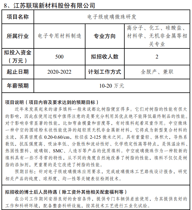 武进各镇经济总量_常州大学武进校区(3)