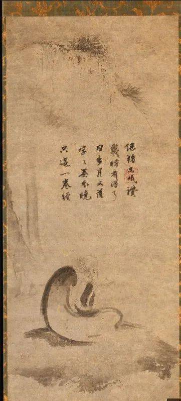 元代 佚名十七世纪狩野孝信绘图1836年 日本临济宗 大观文殊禅师十八