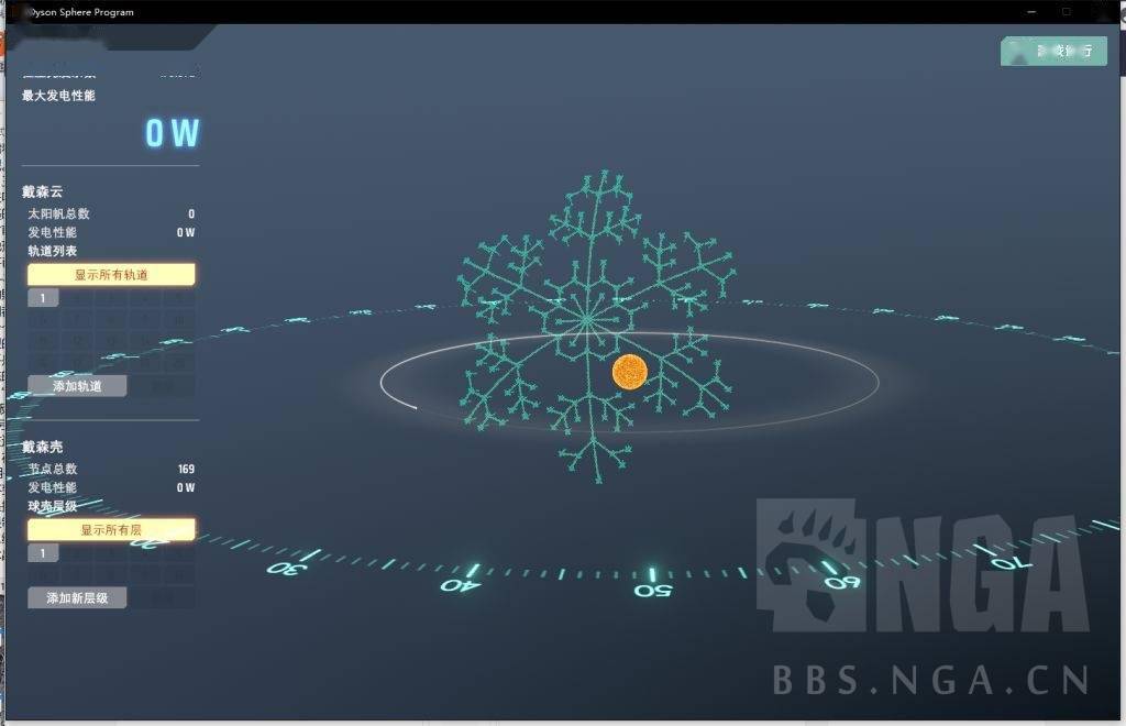 戴森球计划致敬二维化地球天文尺度的大雪花型戴森球