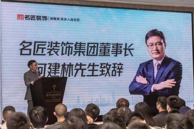 名匠装饰董事长_名匠装饰(3)