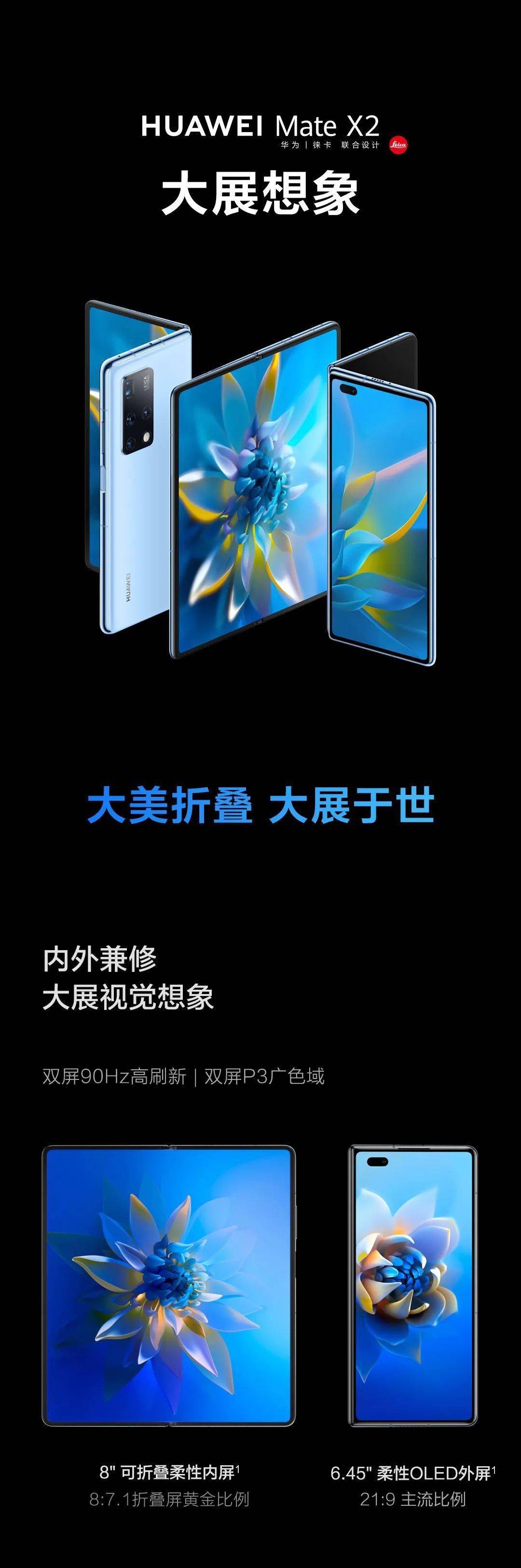 huawei华为matex22月25日友好集团华为各专柜同步开售