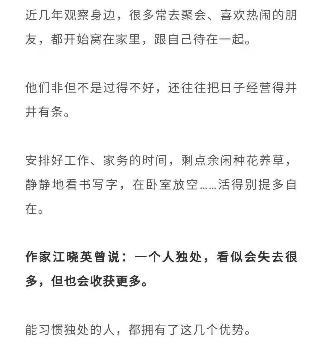 独处简谱_一个人独处的图片