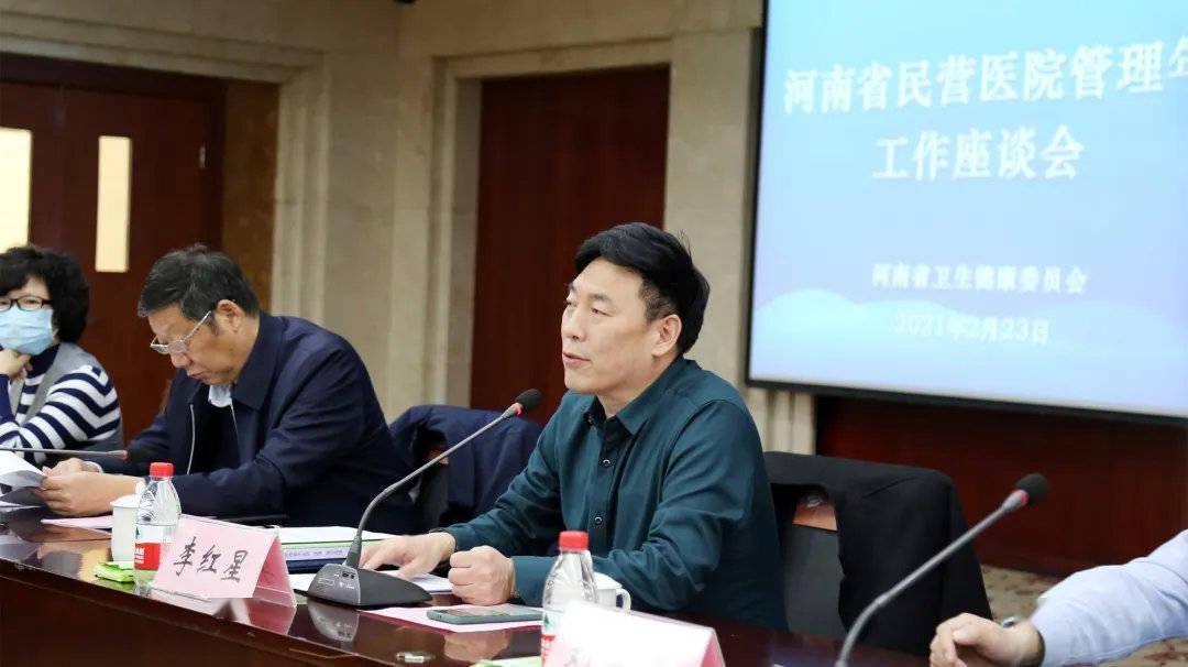 河南省民营医院管理年工作座谈会在郑州颐和医院圆满举办