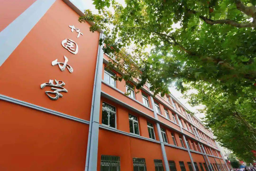 上海市浦东新区竹园小学虚心有节厚德笃行