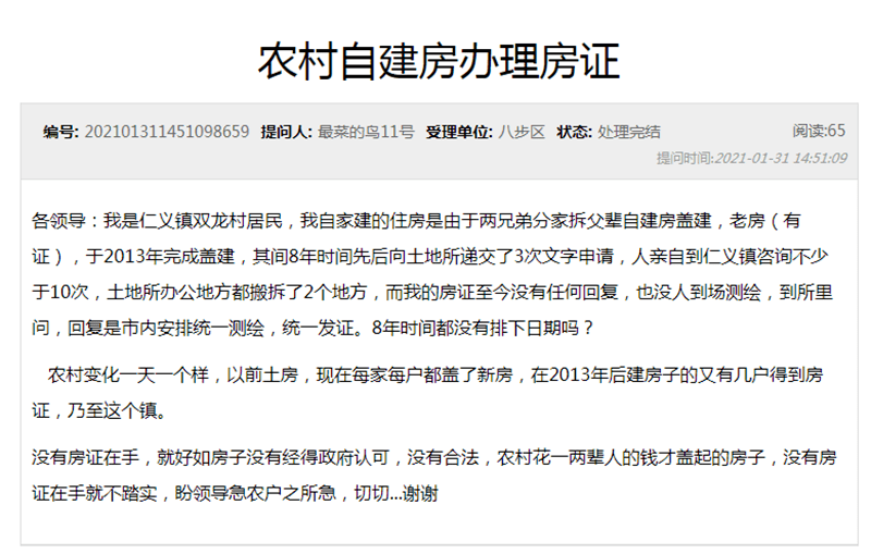 农村自建房能注册营业执照吗?