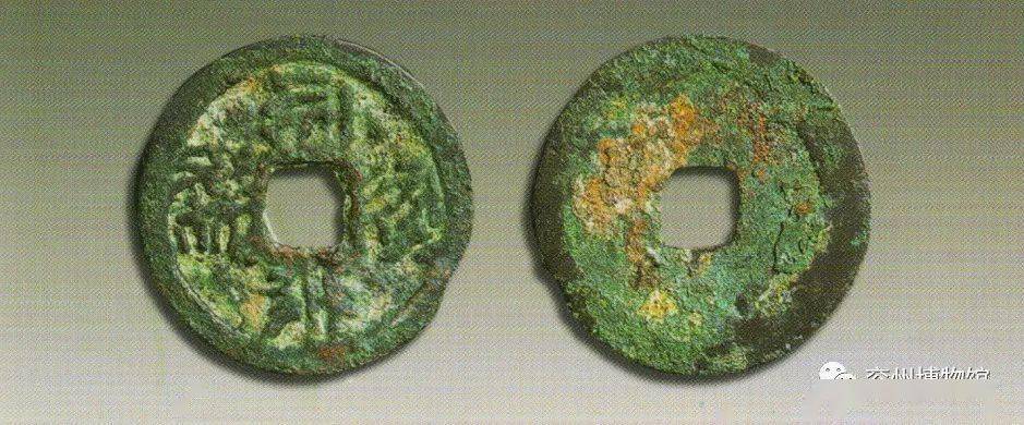 云观展中国古代钱币展之辽西夏金元代钱币