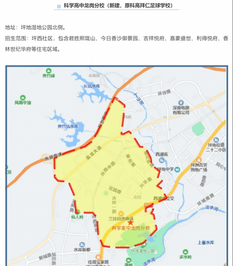 深圳龙岗区试点推行大学区制,公示新改扩建学校学区划分方案