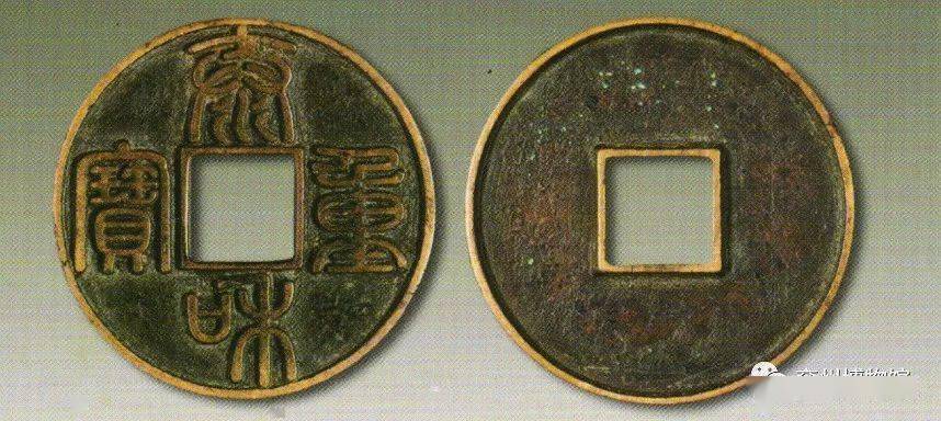 云观展中国古代钱币展之辽西夏金元代钱币