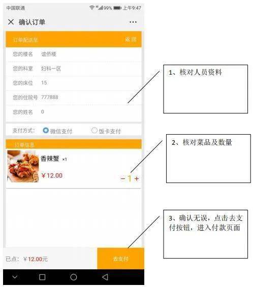 微信群抢红包规则说明_食堂订餐系统_微倍订微铺子微信订餐系统