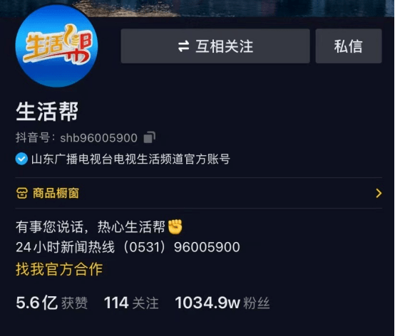 7万,"主持人东辰"粉丝276万,他们既是知名的电视主持人,也是人气爆棚