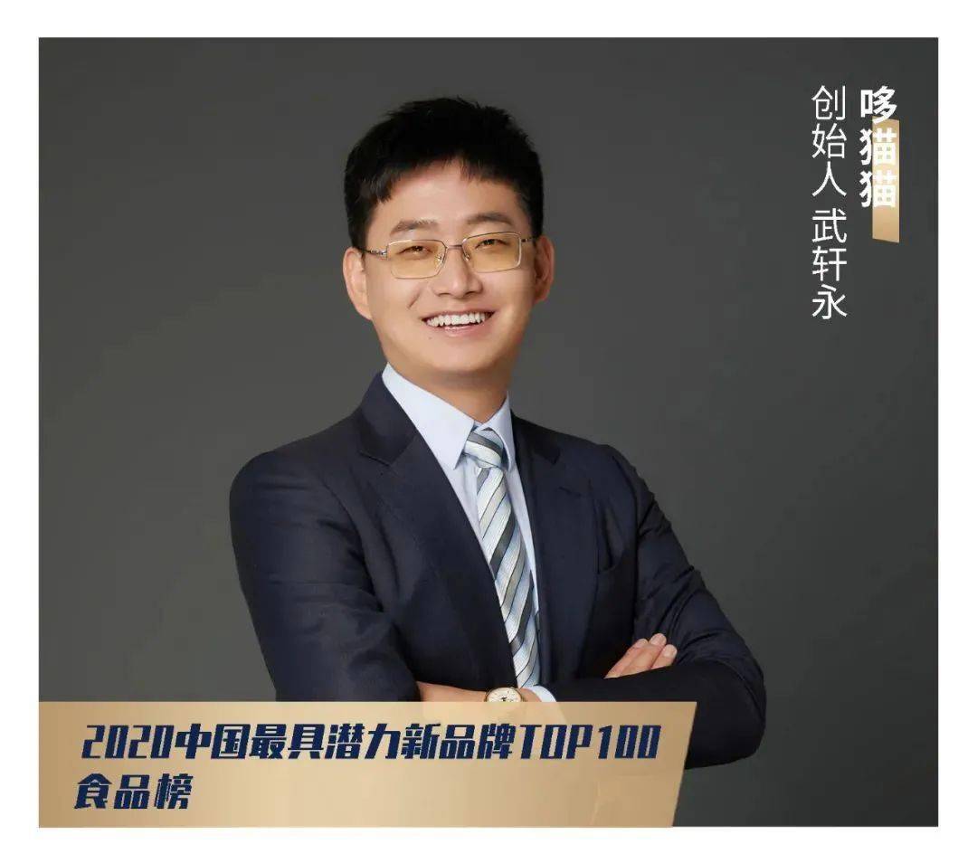 18个赛道24个品牌它们正在构成中国食品行业的最强生力军