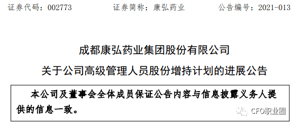 财务总监是高级管理人员吗 5328b82482f845afa99acebe4b9dba98.png