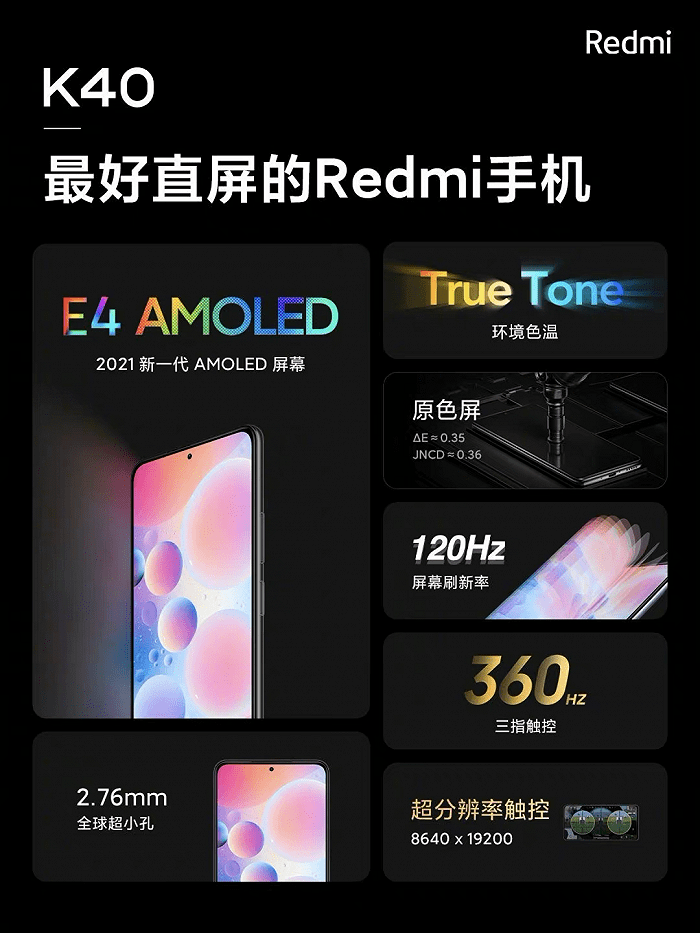 搭载|Redmi K40系列手机发布：要做“旗舰守门员”，1999元起售