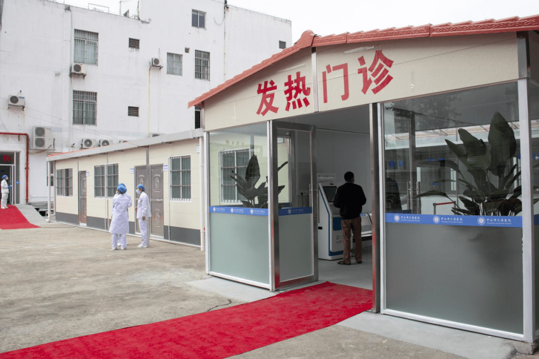 好消息三角医院新发热门诊新急诊科揭牌啦